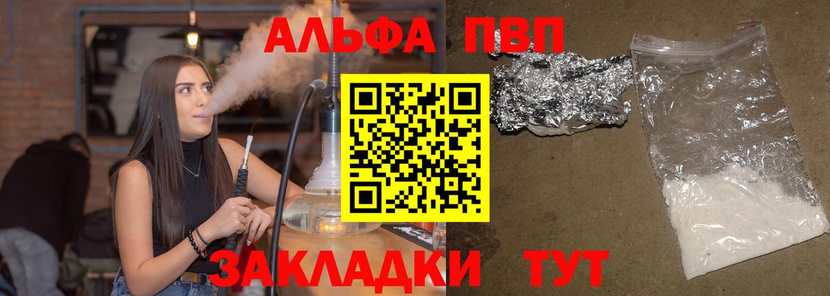 Alpha PVP мука Шарыпово