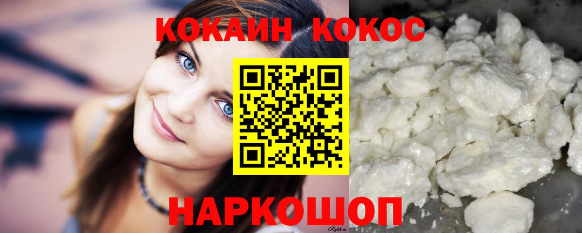 COCAIN Fish Scale  Кокаин  Cocaine Эквадор  Шарыпово  Вход с VPN 