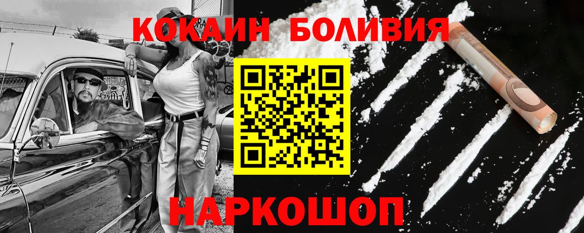 COCAIN Fish Scale Шарыпово