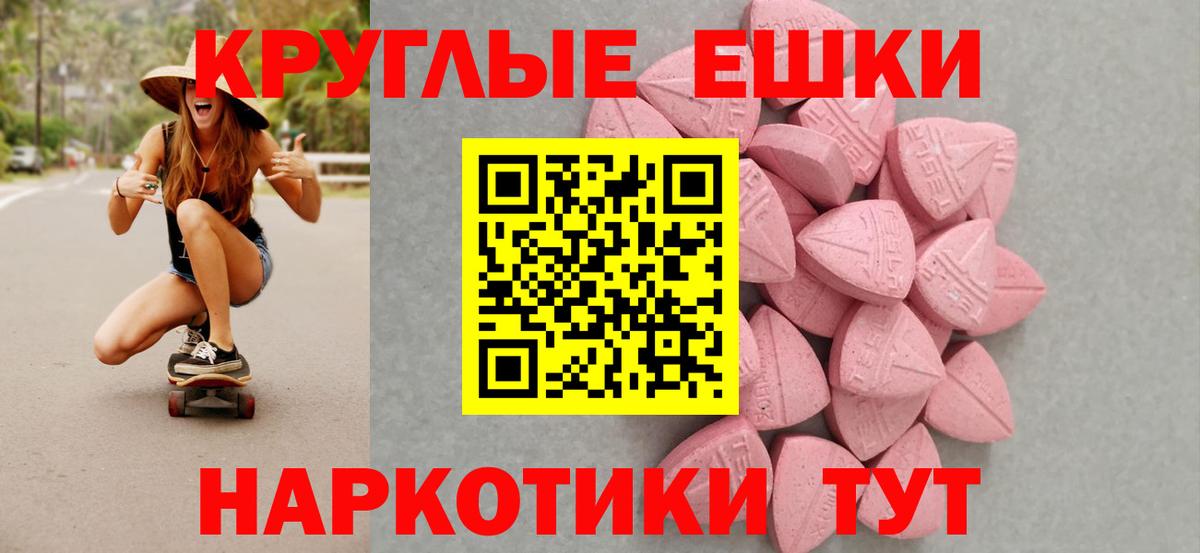 Ecstasy бентли  Вход с VPN  закладка  Шарыпово 