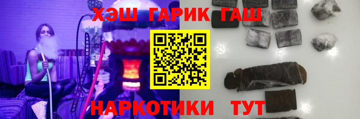 Гашиш Cannabis  Вход с VPN  Гашиш  Шарыпово 