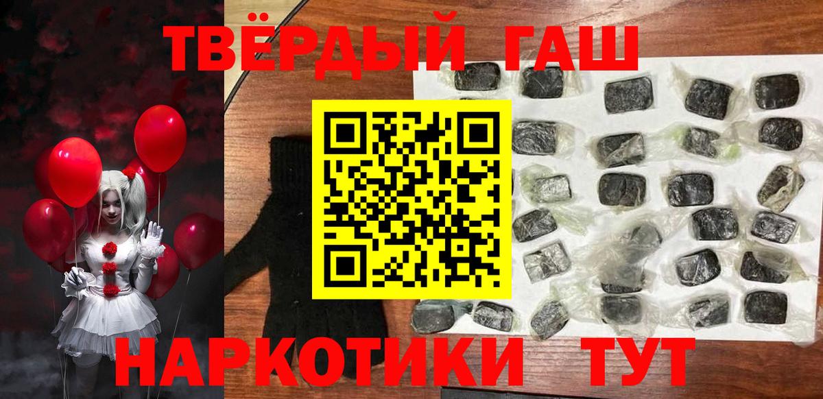 ГАШ индика сатива Шарыпово