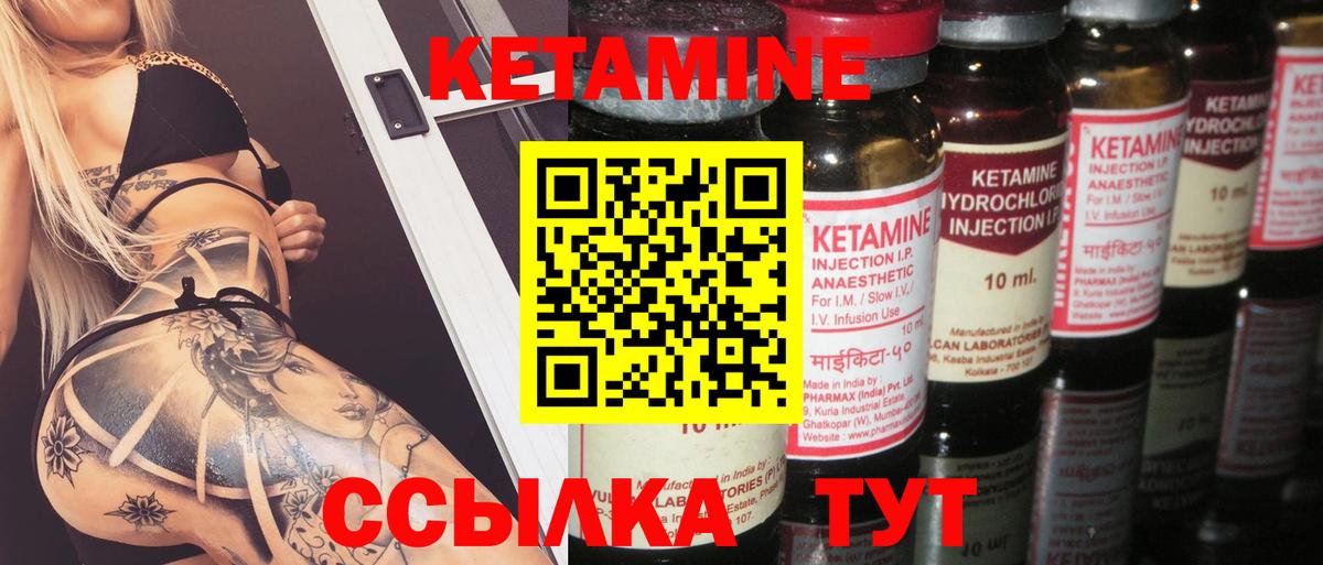 Кетамин ketamine  Кетамин VHQ  Вход с VPN  Шарыпово 