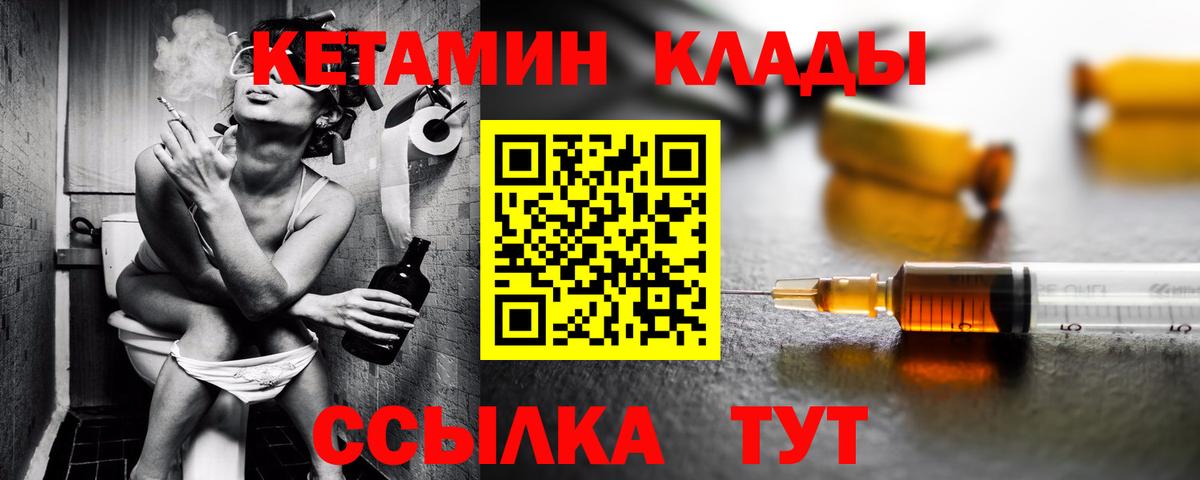 КЕТАМИН ketamine Шарыпово