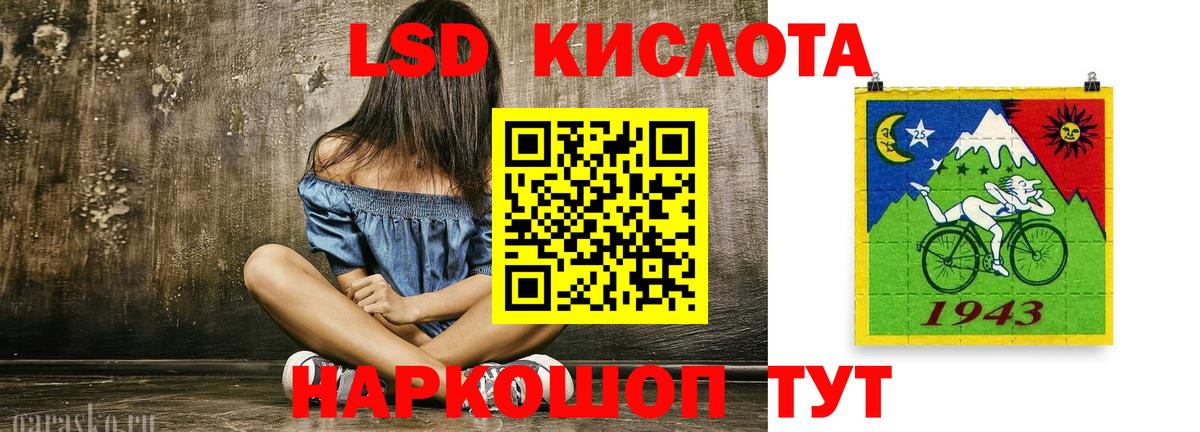 ЛСД экстази кислота Шарыпово