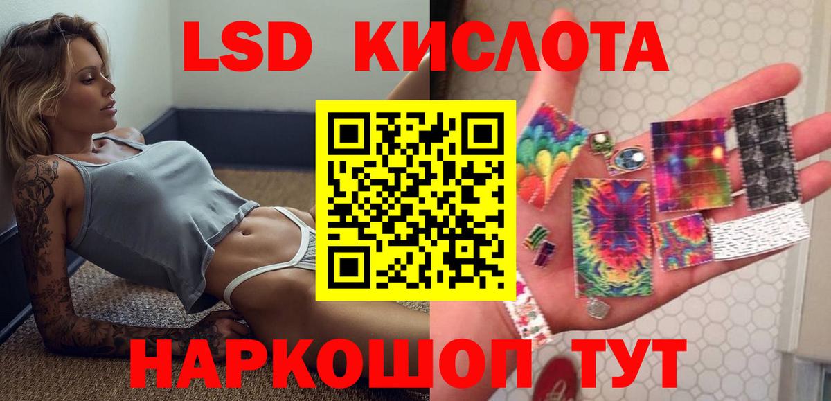ЛСД экстази ecstasy  Лсд 25 экстази  Вход с VPN  ОМГ ОМГ зеркало  LSD-25 экстази кислота  Шарыпово 