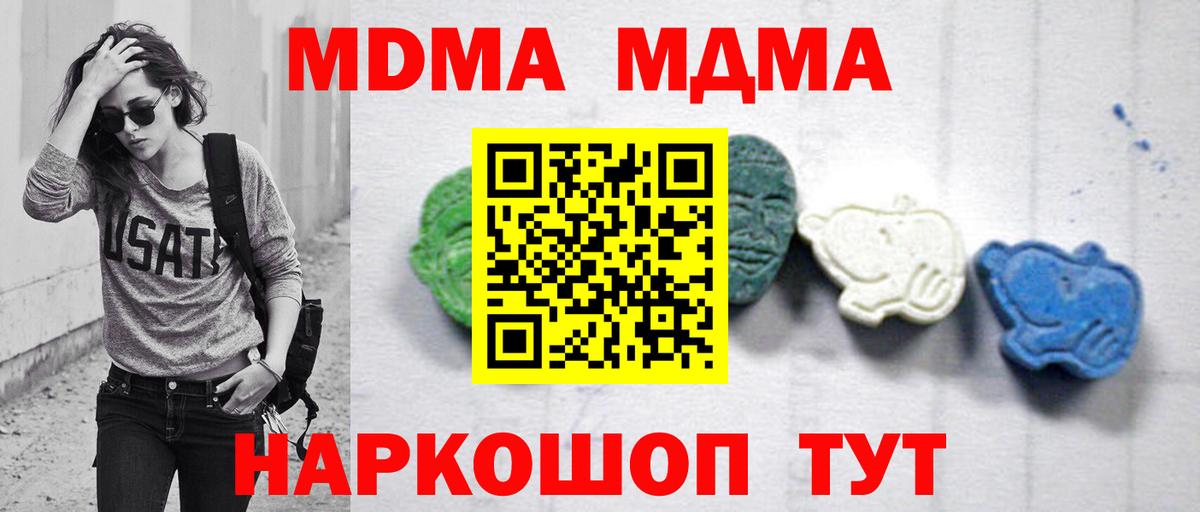 Шарыпово  МДМА кристаллы  MDMA  МДМА кристаллы  Вход с VPN 