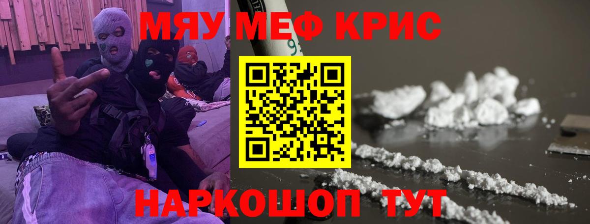 МЯУ-МЯУ mephedrone  Вход с VPN  МЕФ  Мефедрон мука  Шарыпово 