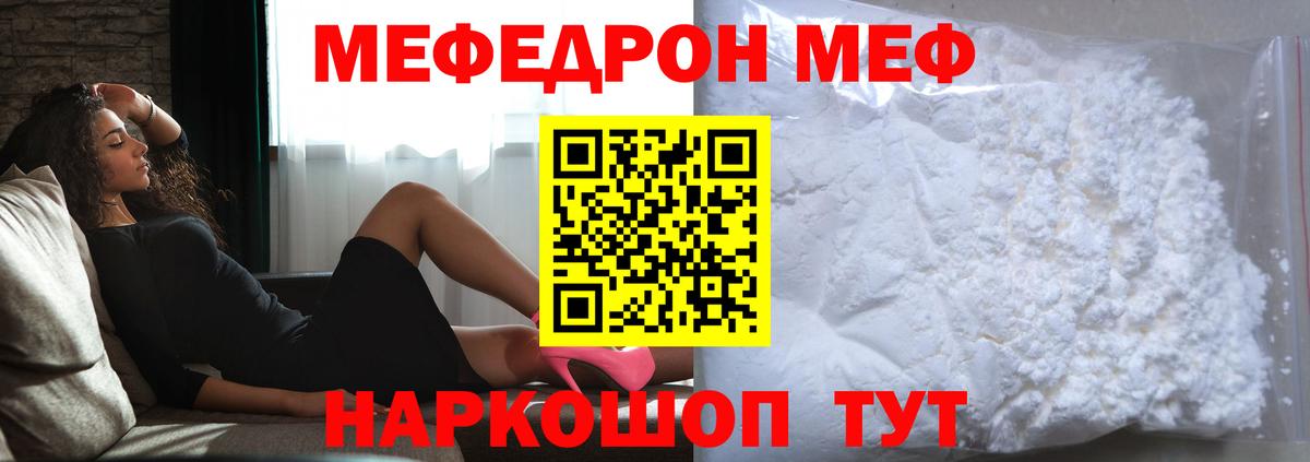 МЕФ кристаллы Шарыпово