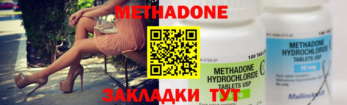 МЕТАДОН VHQ Шарыпово