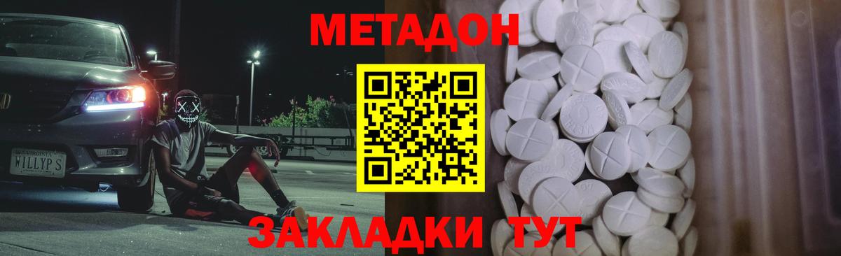 Метадон мёд  Вход с VPN  Шарыпово 