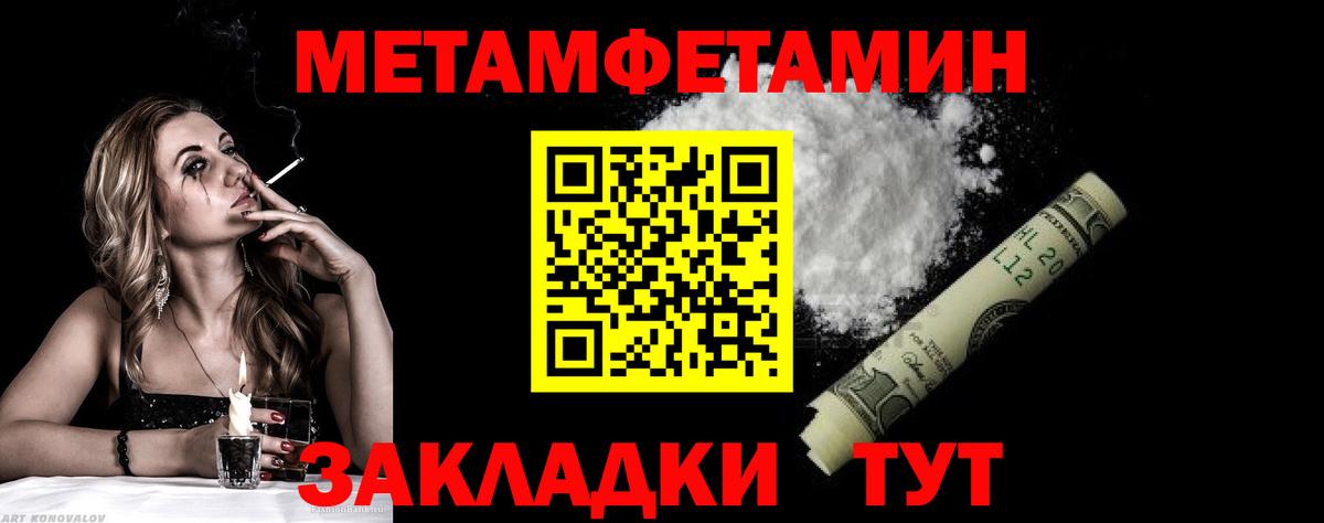 Первитин Methamphetamine Шарыпово