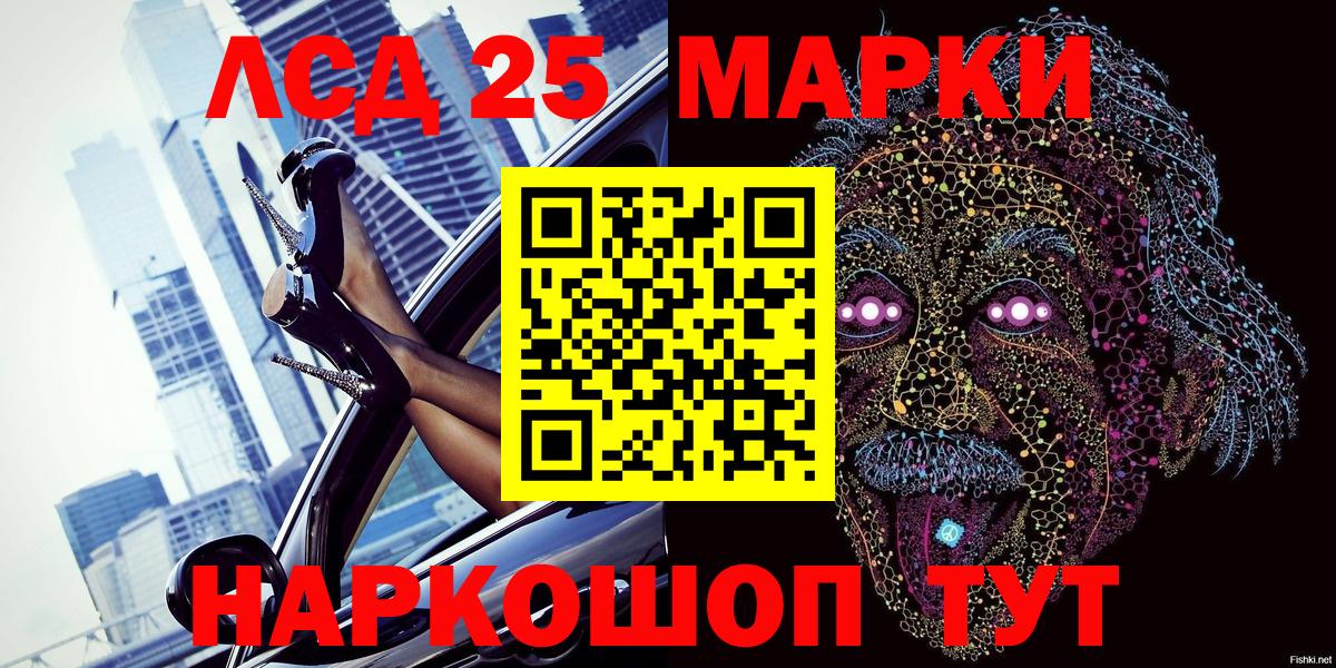 Шарыпово  Марки 25I-NBOMe 1500мкг  Вход с VPN 